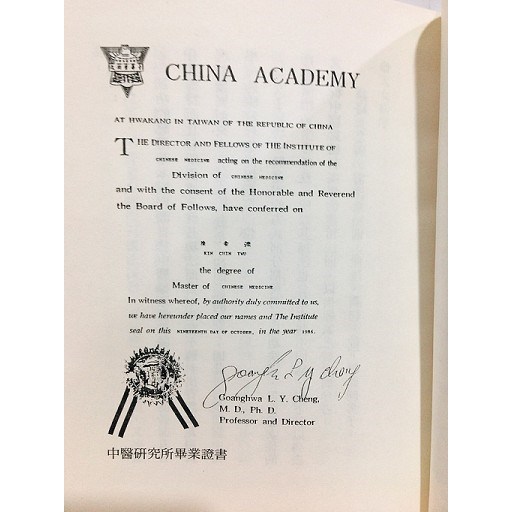 天女仙術書