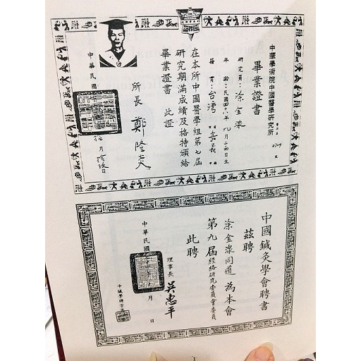 天女仙術書