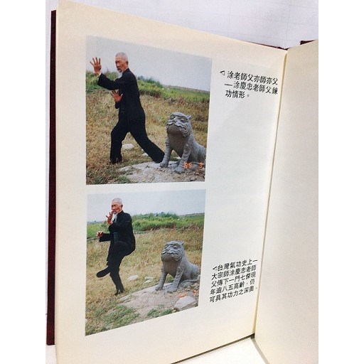 天女仙術書