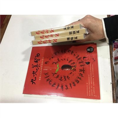 九九神功VCD三篇+養腎書一本